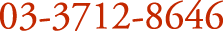 03-3712-8646